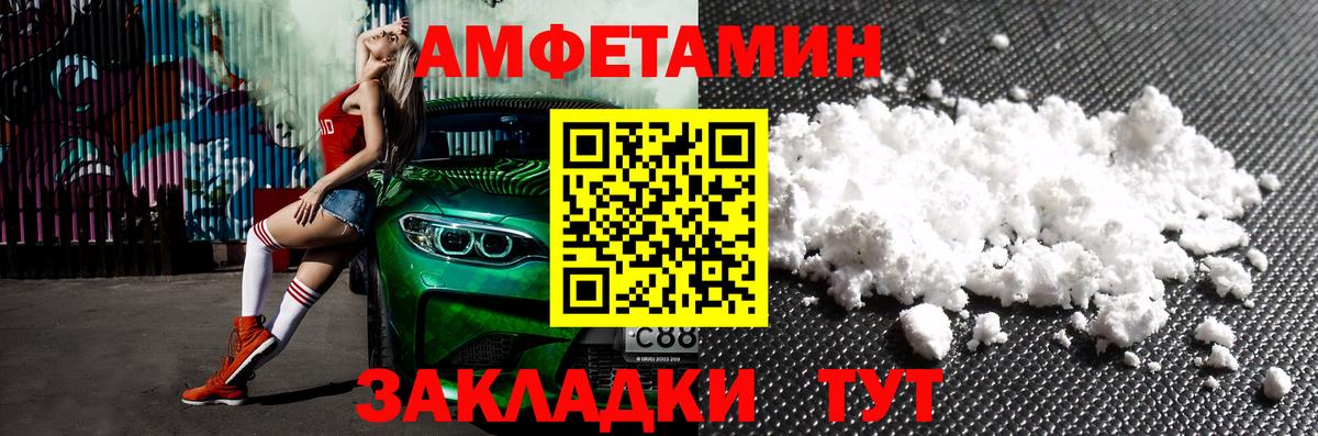 Амфетамин  Amphetamine  Вход с VPN  Егорьевск  АМФ 98% 