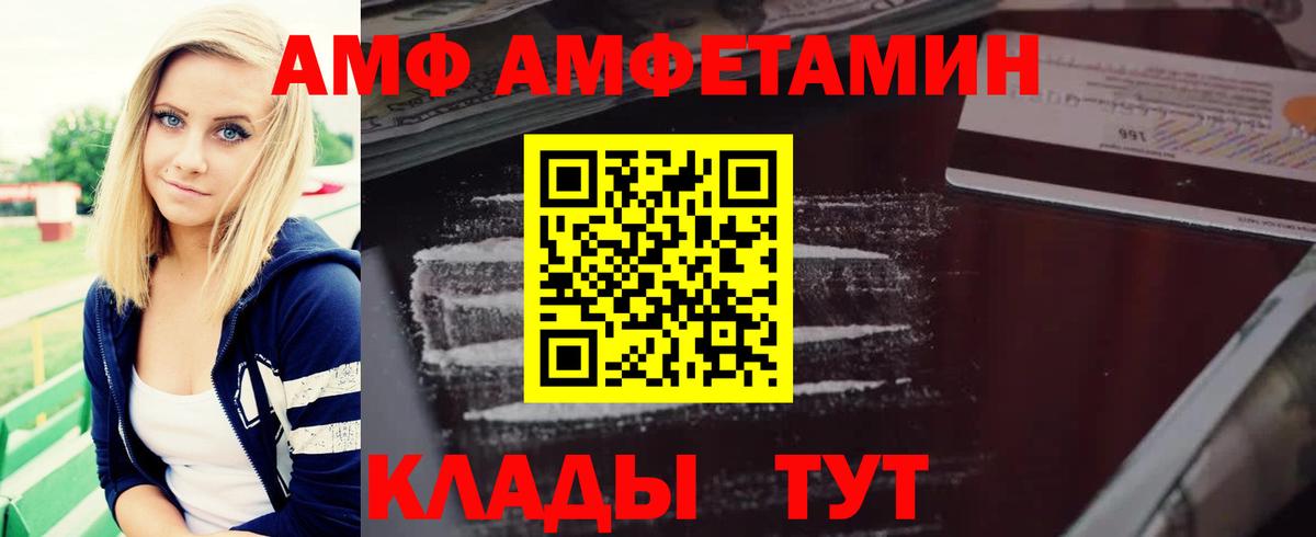 АМФЕТАМИН 98% Егорьевск