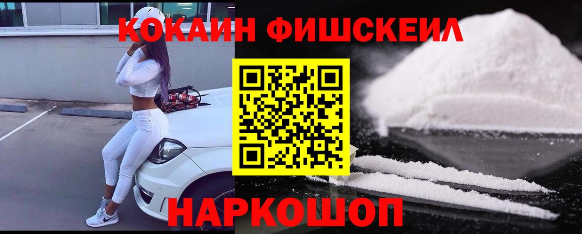Кокаин Боливия  КОКАИН Боливия  COCAIN  Егорьевск  Вход с VPN 