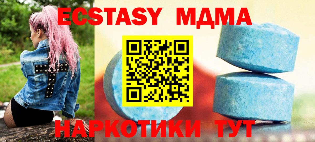 ЭКСТАЗИ круглые Егорьевск