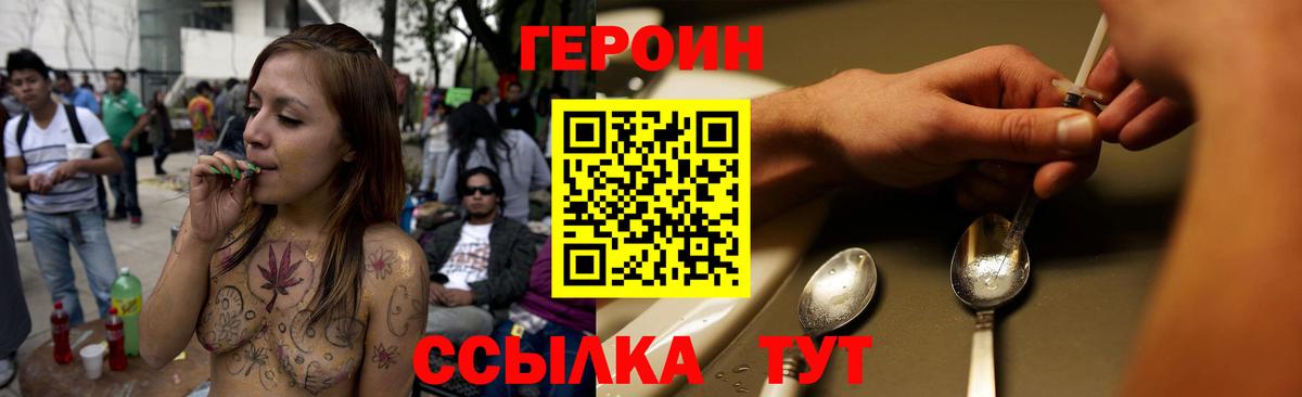 ГЕРОИН Афган Егорьевск