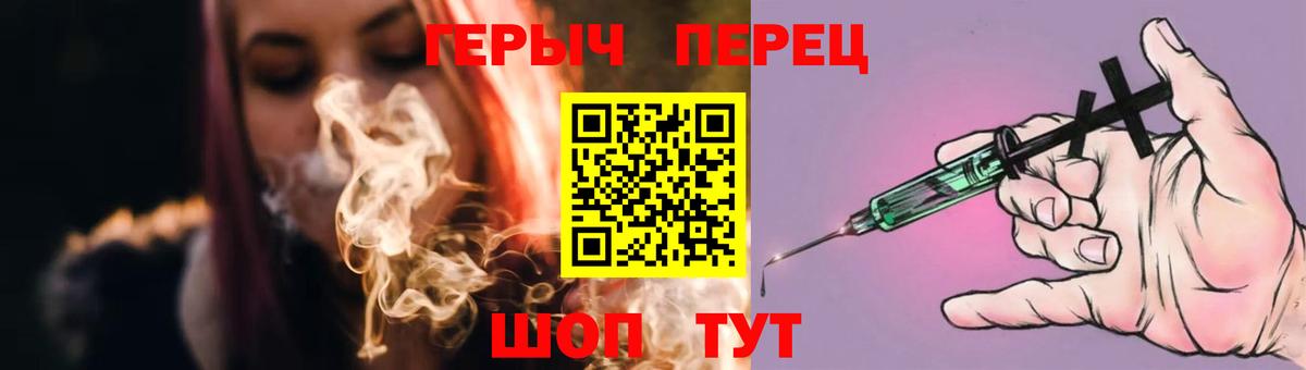 Егорьевск  Героин герыч  ГЕРОИН  Вход с VPN 