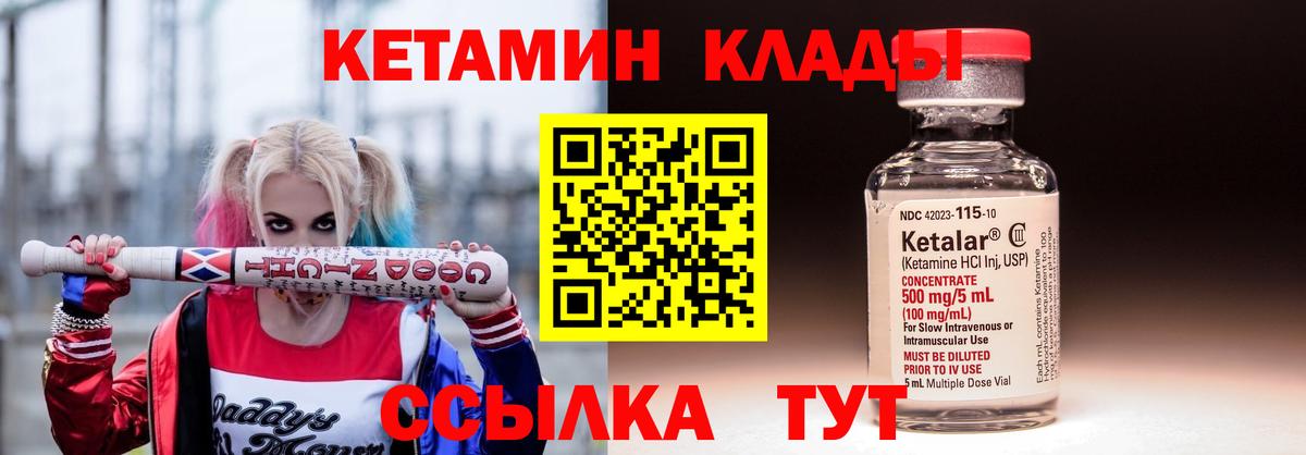 Кетамин VHQ  ОМГ ОМГ ONION  Егорьевск  Вход с VPN 