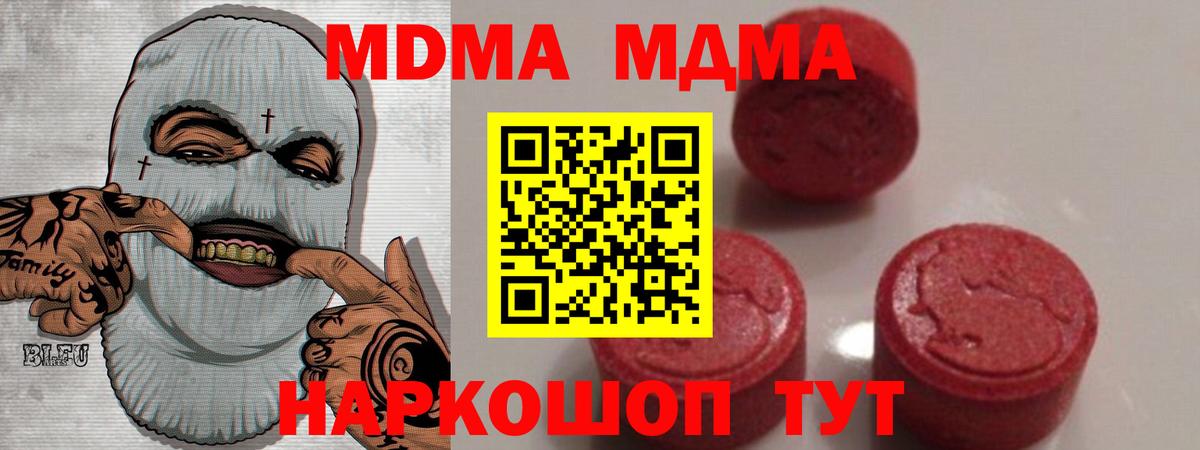 Егорьевск  MDMA Molly  MDMA молли  МДМА  Вход с VPN 