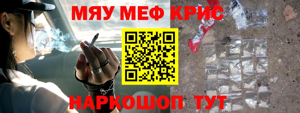 МЯУ-МЯУ  МЯУ-МЯУ мяу мяу  МЕФ  Вход с VPN  Егорьевск 