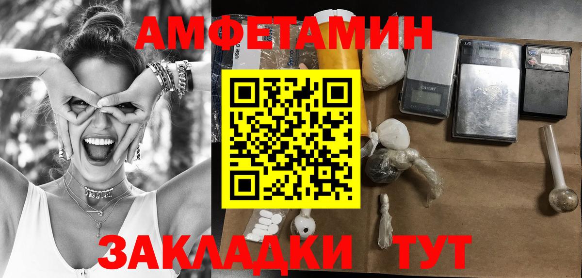 Метамфетамин пудра Егорьевск