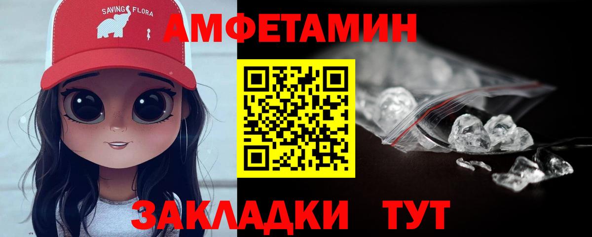 МЕТАМФЕТАМИН Декстрометамфетамин 99.9%  Вход с VPN  Егорьевск 