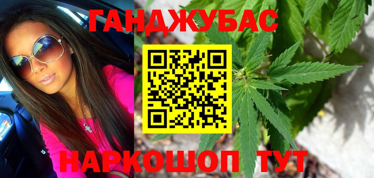 Каннабис план Егорьевск