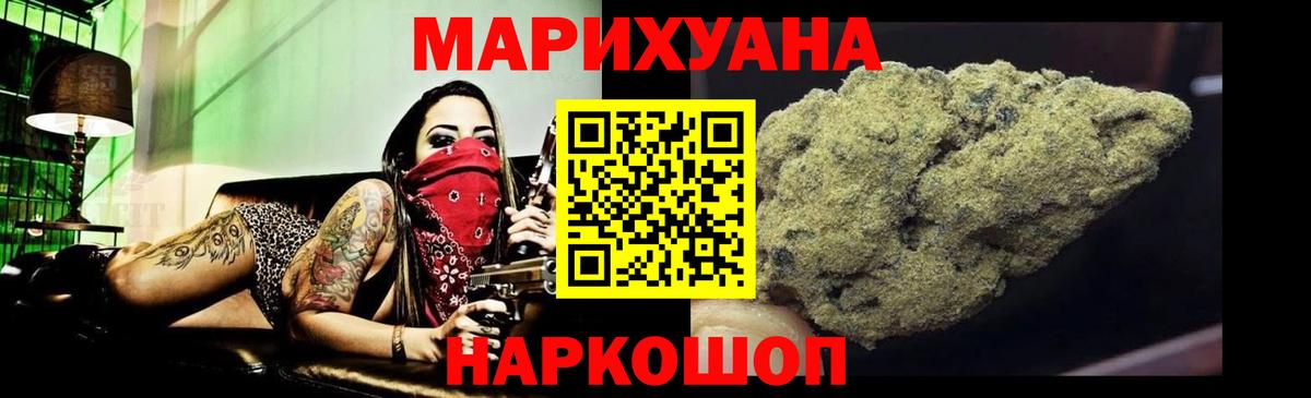 Канабис конопля  Бошки Шишки Amnesia  Вход с VPN  Бошки марихуана LSD WEED  Егорьевск  МАРИХУАНА тримм 